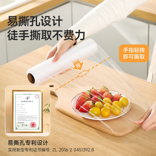 Meiya point-break disposable cling film large size 90 meters * 30 cm suitable for food-grade microwave ovens and refrigerators