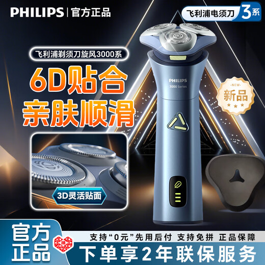 Razor S3886 Tornado Pro -Serie Herren Razor Beard Messer Elektrik 2025 Neues Modell S3886 [Offizieller