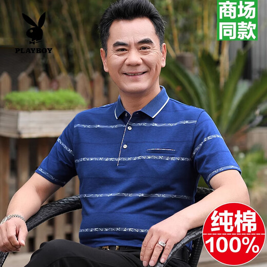 
Playboy (PLAYBOY) brand men's short-sleeved T-shirt middle-aged and elderly pure cotton lapel large size Polo shirt dad summer half-sleeved top white 6628 real pocket L 170 [suitable for 120-140Jin [Jin equals 0.5 kg]]