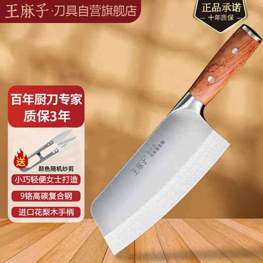 Frau Wang Mazis Küchenmesser 9 Chrom 18 Molybdän Vanadium Verbundstahl Küchenmesser Haushaltsschneide- und Fleischküchenmesser
