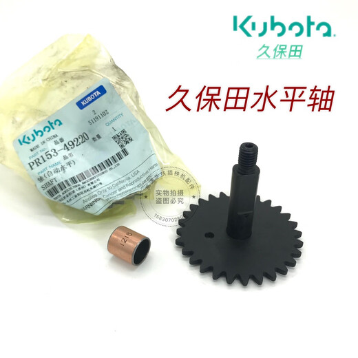 完壮插秧机配件 高速SPVNSPU自动水平电机马达限位开关水平滚轮 开关限位 白色12370