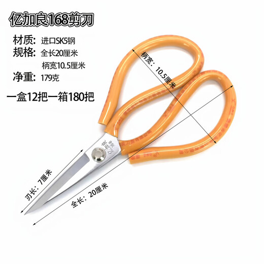 He Jiagong scissors, industrial household small sharp leather scissors, large stainless steel scissors for electricians, genuine Yijialiang scissors, fine K2 steel 198