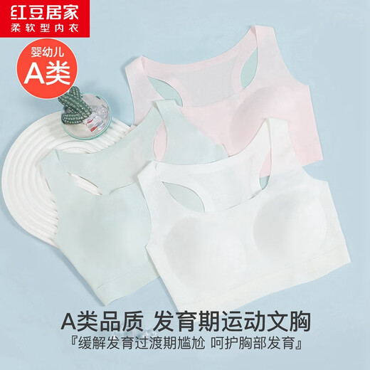 红豆居家少女文胸轻薄透气无痕内衣背心式防凸点运动防震文胸春夏两件装 蓝色 70B