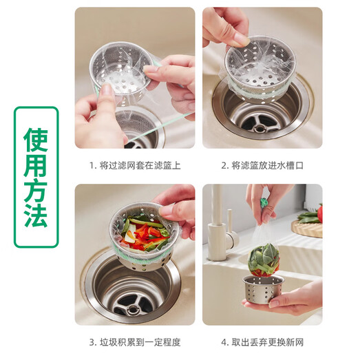 Youao colorful edge kitchen sink filter 300 disposable sewer filter dishwashing sink floor drain filter