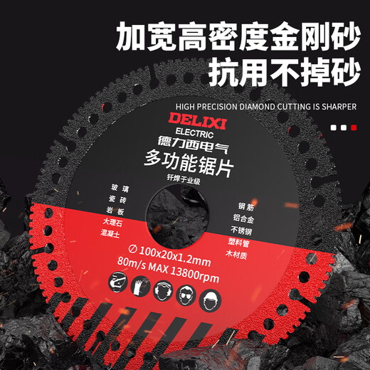 Delixi Electric tile cutting blade ceramic tile stone metal edge grinding machine multifunctional cutting blade composite saw blade brazing crown multifunctional saw blade 10 pieces