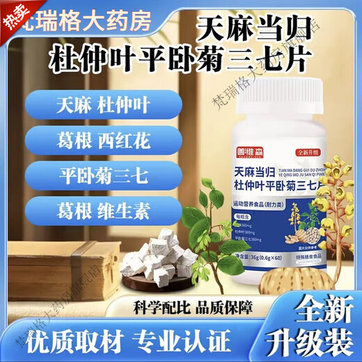 Shanweisen gastrodia eucommia angelica ulmoides feuille allongée sur le chrysanthemum treize tranches viagra saffleur saffleur saffleur saffleur safflower saffleur safflower safflower safflower [120 pièces] ensemble de bases