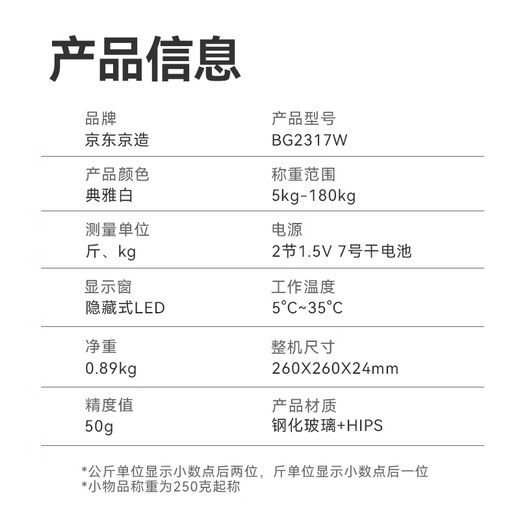 JD.com realizó una escala de peso inteligente de peso blanco Precisión Escala de peso ESCALA ELECTRÓNIC