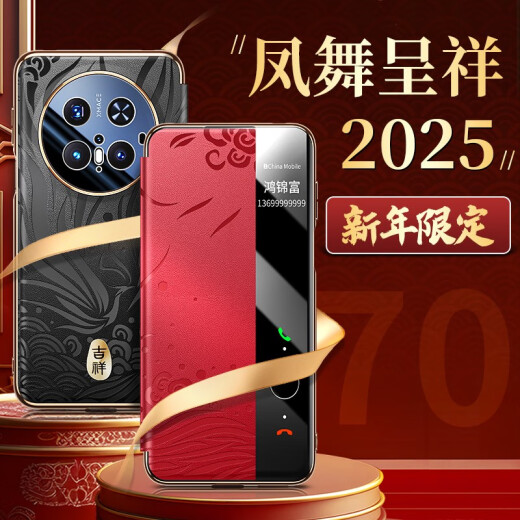 迩舟适用华为mate70pro新款手机壳皮套mate70pro十翻盖真皮磁吸保护壳 新款限定祥云吉祥尊贵黑精孔镜 华为Mate70