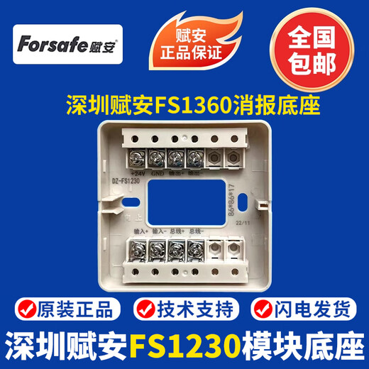 Fu'an Shenzhen Fu'an input and output module AFN-FS input and output module Fu'an 1230 module Fu'an 1230 module with base complete set