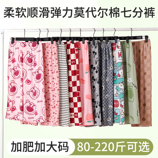 
Yimuqi Modal pajama pants for women can wear summer ice silk thin cropped pants loose large size fat home pants FDM2-9720 single pants M (recommended to within 80-100 Jin [Jin equals 0.5 kg])