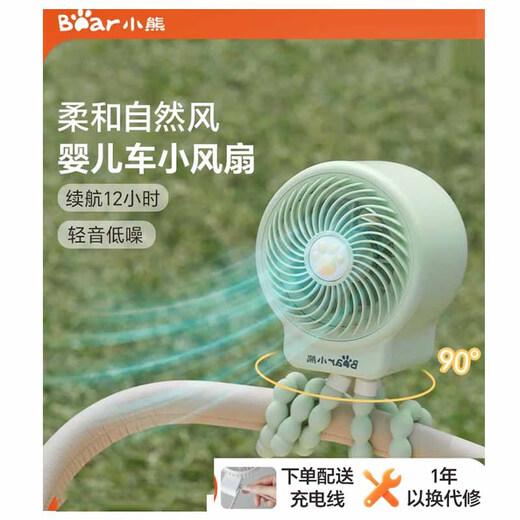 Little Bear Stroller Fan Octopus Handheld Portable Charging Light Sound Can Shake Your Head Outdoor Children's Desktop Fan Pudding Yellow