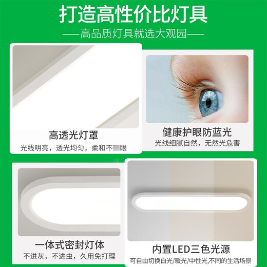 大观园过道灯走廊灯led吸顶灯现代简约北欧长条客厅灯书房阳台灯具263 3892-白色60cm-中性光24W-全光谱