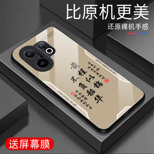 甄沛适用vivoS30Promini手机壳防摔钢化玻璃外壳全包超薄硬壳男女防刮耐磨耐脏新款保护套文字平安喜乐 平安喜乐【流沙黄G7170】 vivoS30Promini【赠屏幕膜】