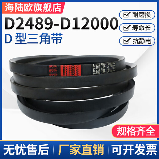 He Jianbang type triangular belt industrial triangular transmission belt narrow belt 4191-6100 rubber belt conveyor belt rose red D 4877