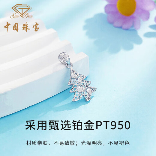 Chinese jewelry platinum pendant wishing tree Christmas tree pt950 platinum necklace Christmas birthday gift for girlfriend and wife platinum wishing tree Christmas tree pendant + brand gift box gold weight about 1.1g, free S925 silver chain