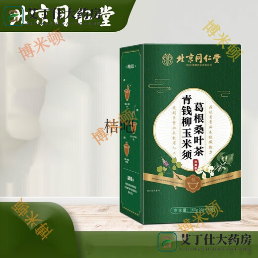 Peking Tongrentang Grüne Qianliu Mais Scharlache Pueraria Mulberry Blatt Tee 160 g/40 Pack Burdock Wurzel Tee Ersatz Tee Tasche 1