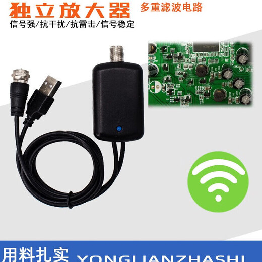
Lu Ruike's new high-definition TV antenna without network watching TV artifact without positioning digital receiver on the ground digital TV indoor dtmb antenna HD ground with amplifier 15 meters antenna transmission adapter [suitable for digital TV]