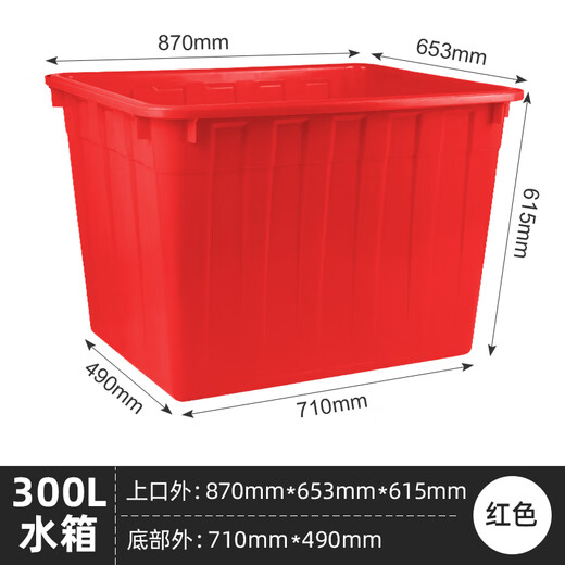 MPPMCK caja de volumen de ventas rectangular grande engrosada fábrica de prendas de vestir caja de almacenamiento tanque de agua de plástico cocido fábrica de acuicultura hogar 300 caja engrosada roja 890 * 683 * 600 cm con tapa (la tapa es un poco más grande)