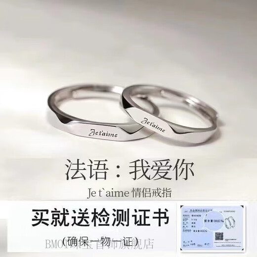 BMOI Old Phoenix 999 sterling silver pure silver new style Mobius couple ring men and women simple pair of rings for girlfriend, blue silk, engraving + certificate, couple model two pieces, live adjustment, exquisite gift box