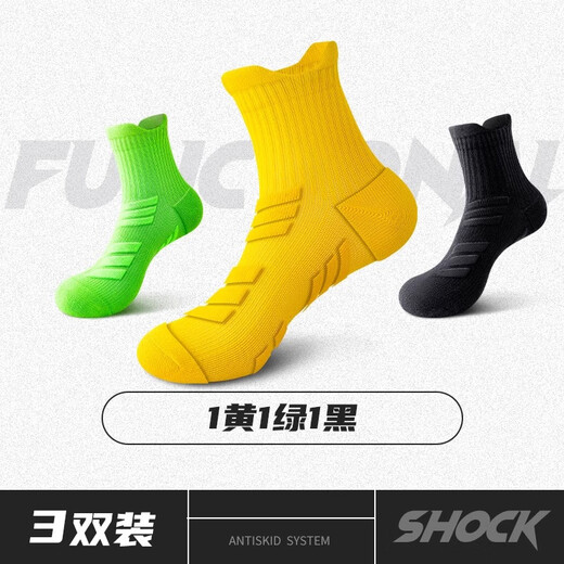 JIOESC marathon socks professional men's running socks mid-tube thickened towel bottom sports basketball long-distance running non-slip basketball socks 1 yellow 1 green 1 black