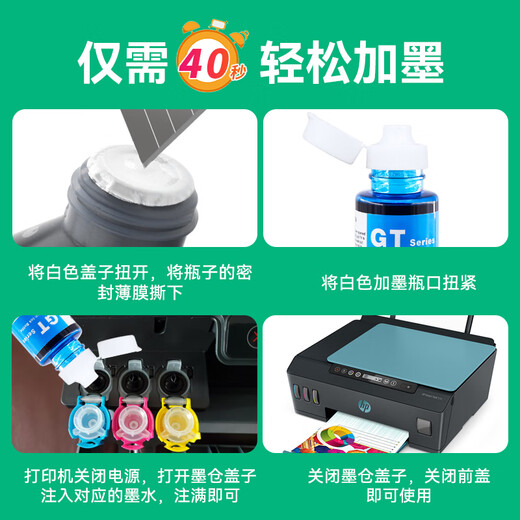 Tinte eignet sich für HP HP Smart Tank 516 536 Tintentank 678 Drucker Tintenflasche CMYK vier Farbkolben 31600 Seiten SmartTank 516/536/678/728