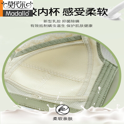 莫代尔大胸显小内衣女显胸小薄款聚拢收副乳防下垂胸罩缩胸大码乳胶文胸 绿色 75B 34【显胸小】