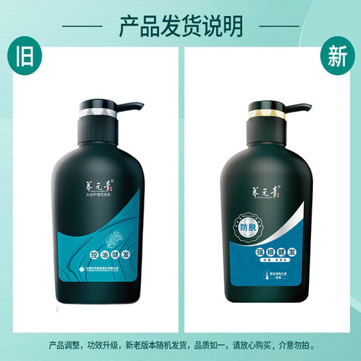 
Yunnan Baiyao Yangyuanqing Anti-deletion Shampoo Yangyuanqing Hair Health and Hair Prevent Hair Loss and Hair Loss for Men and Women Shampoo Health and Oil Control Anti-deletion 500ml+200ml