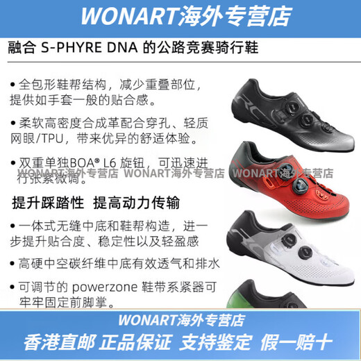 SHIMANO禧玛诺新款RC702/RC703公路车锁鞋单车骑行鞋BOA系统RC7 RC703白色/常规 40
