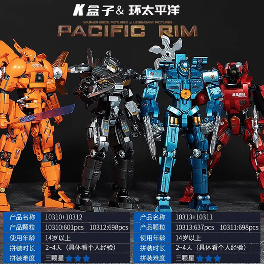 
Lego compatible genuine authorized Pacific Rim building block model Dangerous Wanderer Mecha Assembly toy Boy Gift Eureka Raider 10312 (698pcs)