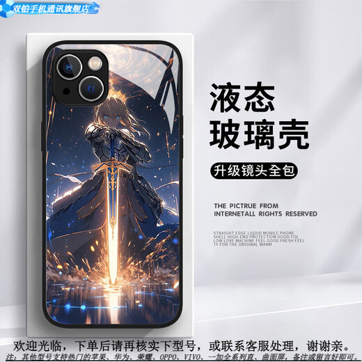 双铂fate动漫Saber手机壳fog适用iqoo12周边iqooneo8吾王11卡通9pro二次元5玻璃6套vivo爱酷7se/z1/u3x 6169-液态玻璃-质感黑 iQOOZ1
