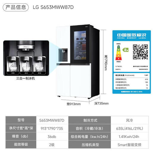LG S653MWW87D敲一敲可视窗球形制冰冰吧冰箱635升大容量双开门 S652GTW16B655升凝脂白