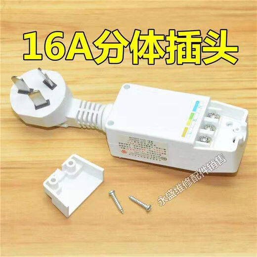 Leakage protector water heater special plug socket surface-mounted universal anti-protection electric 10a 16a household 10A conjoined