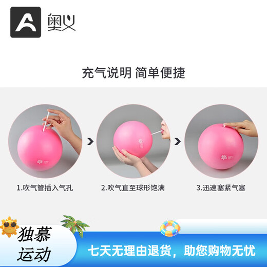 Auyi Pilates small ball for postpartum exercise for pregnant women, thickened explosion-proof sports fitness buttocks fan, yoga ball for you, Xiwu Purple - upgraded explosion-proof 20cm