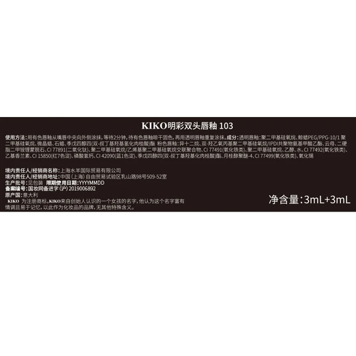 KIKO Mingcai double-ended lip glaze-160 matte lip gloss, not easy to stick to the cup and not easy to fade lipstick New Year gift for girlfriend