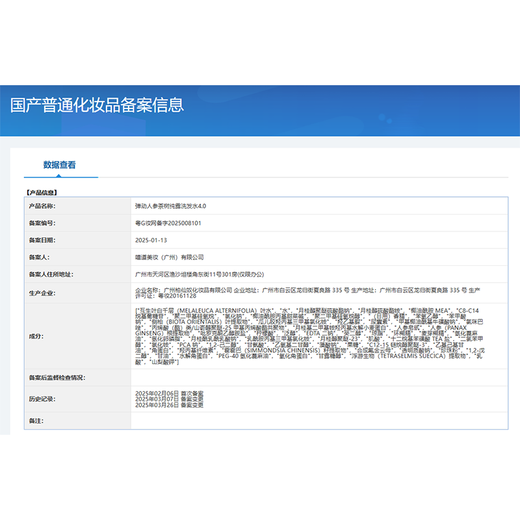 弹动【范丞丞同款】人参洗发水控油防断发去屑修护舒缓头皮温和洗头膏