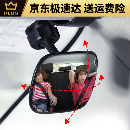 Miroir d'observation Lusi Car Baby pour le siège de sécurité des enfants Carroir de recrutement équipé d'un miroir auxiliaire Miroir d'emperme aveugle inversé 1 Miroir d'observation