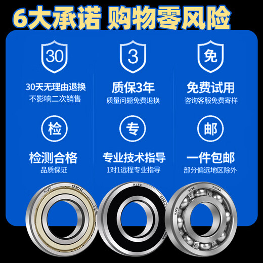 
Deep groove ball bearing models P5 high-speed motor precision deep groove ball bearing electric vehicle front wheel rear wheel bucket truck rolling ball rotary seal bearing 6232-2RS glue seal [P5 level] 160*290*48