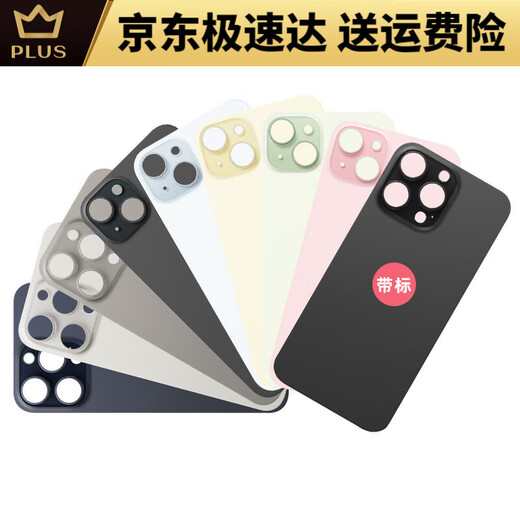 Suitable for Apple glass genuine X original back cover xr xsmax 11Pro 12Promax 13mini 1 pink Free video tutorial + tools iPhone15Plus