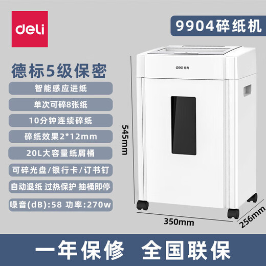 
DELI electric paper shredder office special crushing disc 4 level 5 confidential 9904 crusher 27250 (9953), excluding invoice