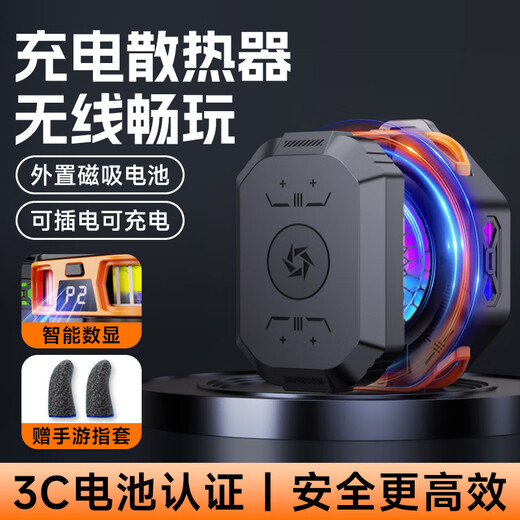 众果真结冰丨手机散热器打游戏专用充电款无线电竞级半导体制冷适用于黑鲨降温神器直播电池磁吸背夹 新款S53双供电【充电丨插电】含磁吸可拆电池-橙 磁吸/背夹  手机平板通用