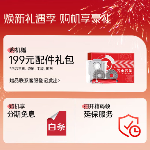 石头（roborock）【国家补贴】P10 PRO系列扫地机器人上下水新升级自动洗拖布自集尘大吸力扫拖一体机 石头P10  PRO  A8600RR