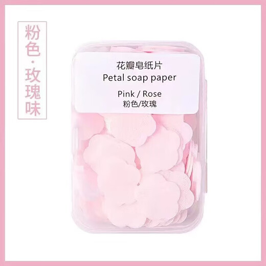 旅行便携式洗手片肥皂纸学生儿童一次性随身带旅行迷你花瓣香皂片 1盒装【肥皂片柠檬】
