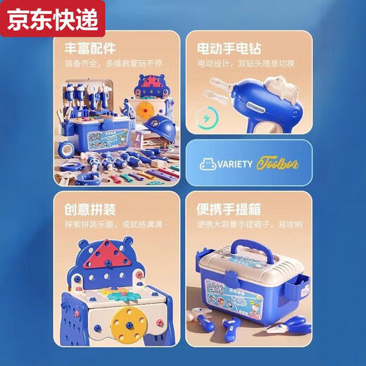 23 4-year-old boy birthday gift children screw screw toy baby repair tool box set 3 to 6 years old electric drill advanced blue - Hippo Xiaobei tool box +