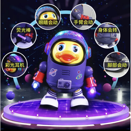 
Perenna's dancing space duck funny electric robot children's toys fun colorful light music box [upgrade-rechargeable] Electric dancing space duck +