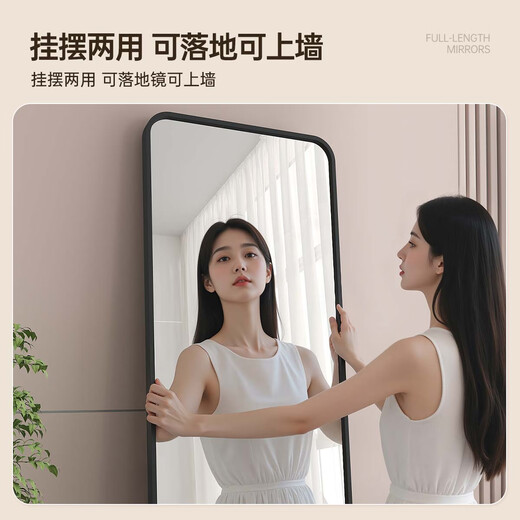 Xiaojiangcai full-body mirror floor-standing mirror bedroom dressing mirror dormitory clothing store fitting mirror aluminum alloy wall-mounted mirror