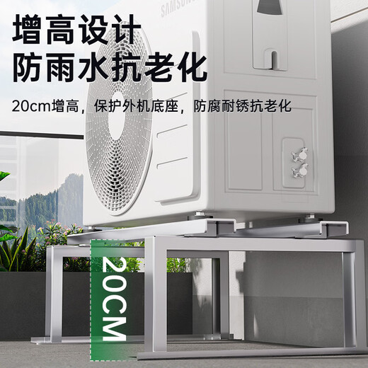 Beishi air conditioner outdoor unit bracket stainless steel floor-standing heightening shelf shock absorption and noise reduction suitable for Midea Gree 1-2P height increase 20CM comes with shock absorption pad + full set of installation screws