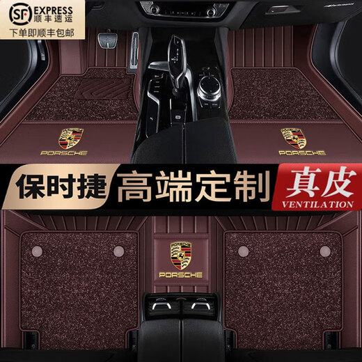 车锦垫保时捷 macan卡宴Cayenne帕拉梅拉Taycan718专用全包围真皮脚垫 真皮+星空毯【酒红色】 卡宴高级定制