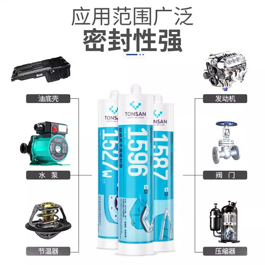 Kesaixin1587 1596 1598 1592 1596F 1598F High temperature resistant flat sealant Kesaixin1596-100g