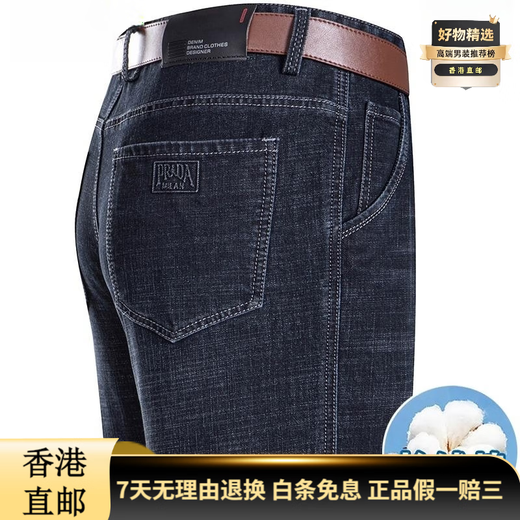 ZKHE INTERNATIONALE ERSTE-LINE-Luxus-Männer High-End-Spring- und Herbst-Jeans-Hosen von Herren-Hosen dicker loser, gerader 3890 Modelle Zhonglan [Dünner Stil] [High-End-Geschenkbox] 38 [Warteumfang 3 Fuß]