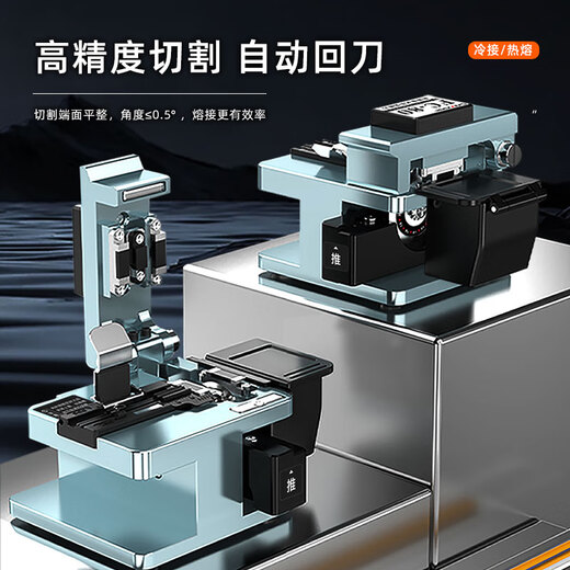 FC-80 high-precision fiber optic cutter, cable sheath cable pigtail bare fiber cutter, fully automatic knife return
